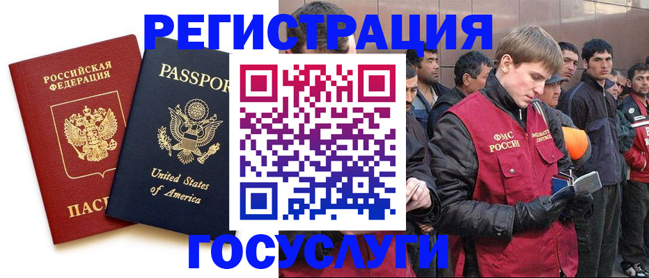 прописка для работы в Вятских Полянах