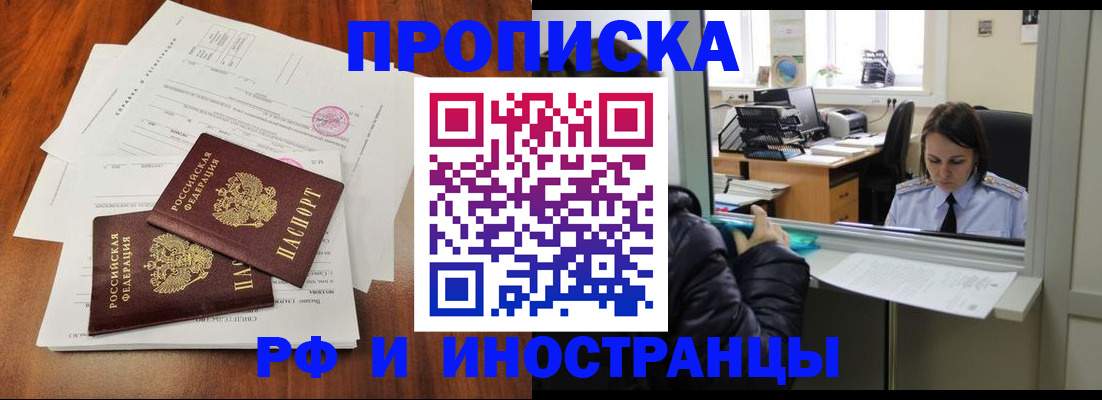 временная регистрация в квартире в Вятских Полянах