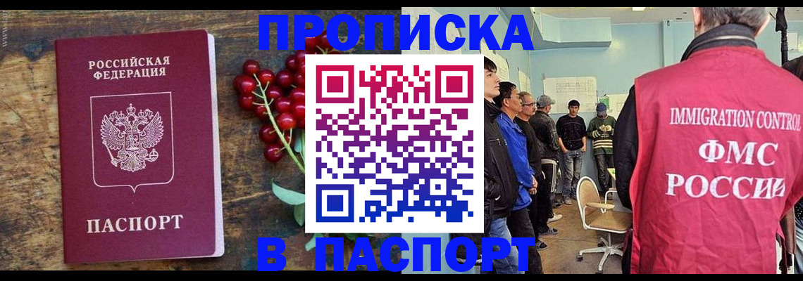 прописка иностранных граждан в Вятских Полянах