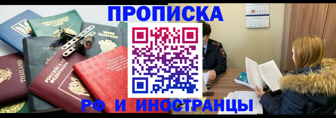 временная регистрация в квартире в Вятских Полянах